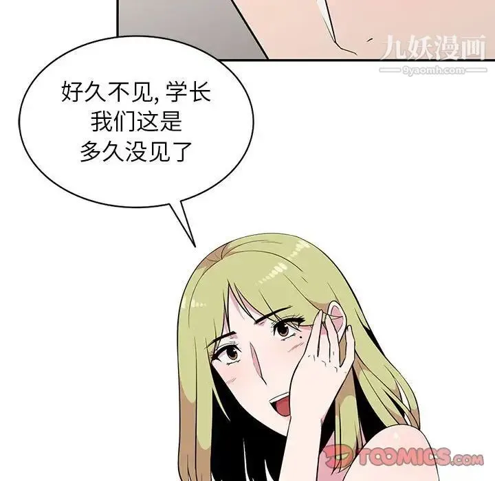 妻子的诱惑 第11话 第20页