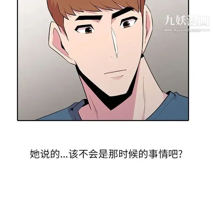 妻子的诱惑 第11话 第37页