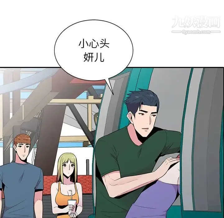 妻子的诱惑 第11话 第109页