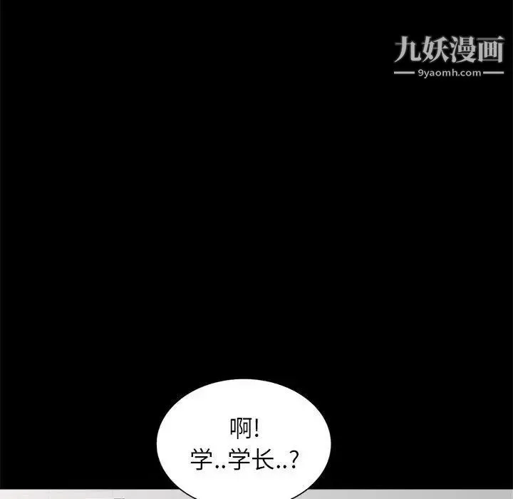 妻子的诱惑 第11话 第67页