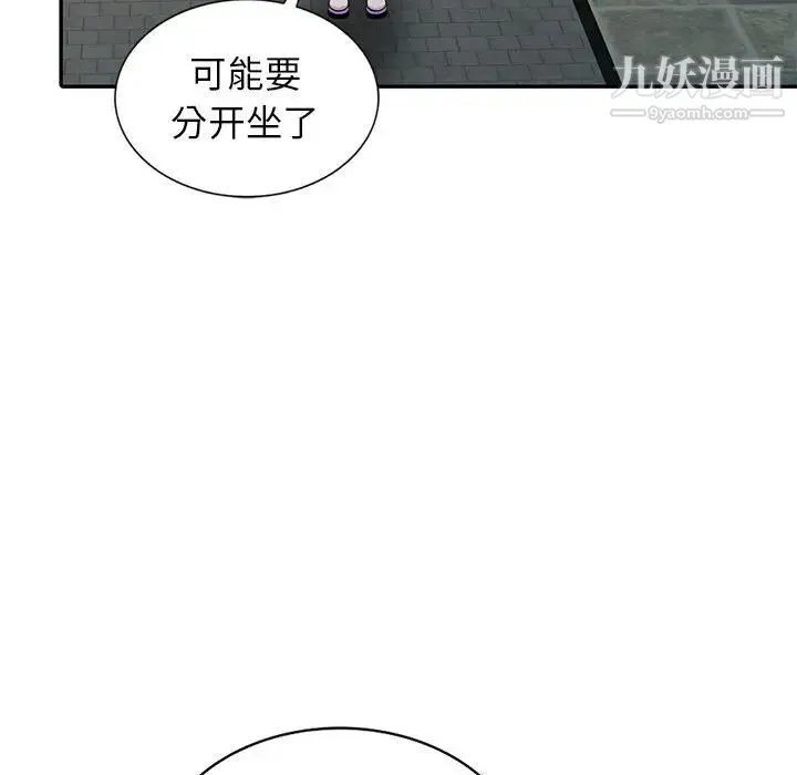 妻子的诱惑 第11话 第106页