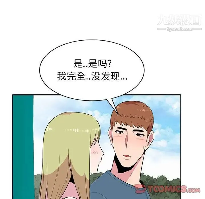 妻子的诱惑 第11话 第119页