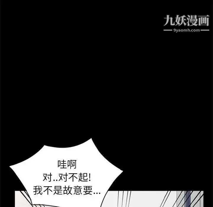妻子的诱惑 第11话 第69页