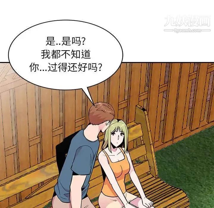 妻子的诱惑 第11话 第27页