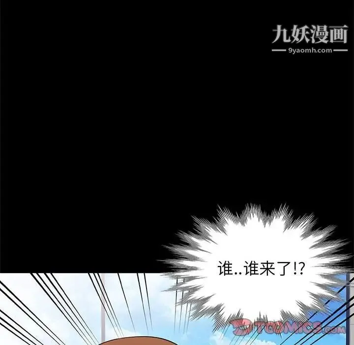 妻子的诱惑 第11话 第65页
