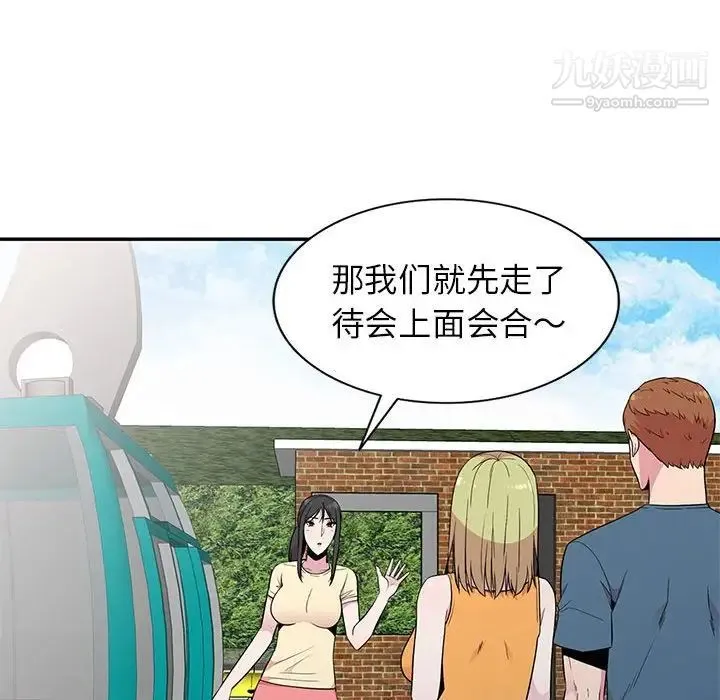 妻子的诱惑 第11话 第111页