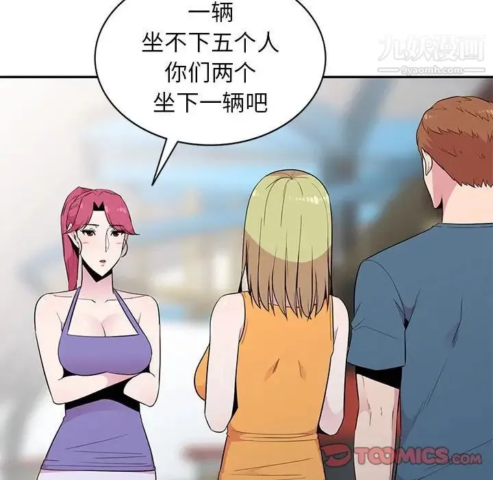 妻子的诱惑 第11话 第107页