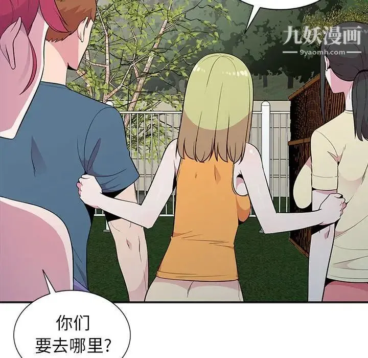 妻子的诱惑 第11话 第93页