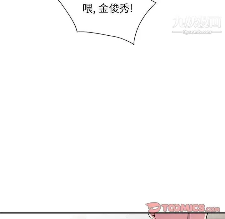 妻子的诱惑 第11话 第8页
