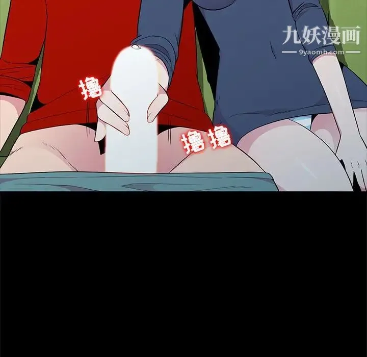 妻子的诱惑 第11话 第48页