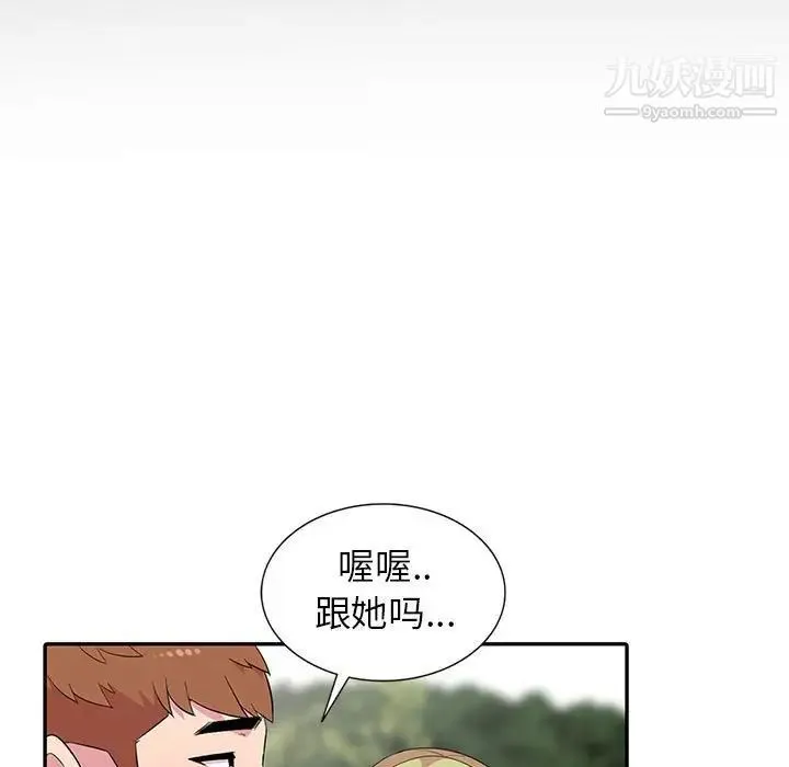 妻子的诱惑 第11话 第76页