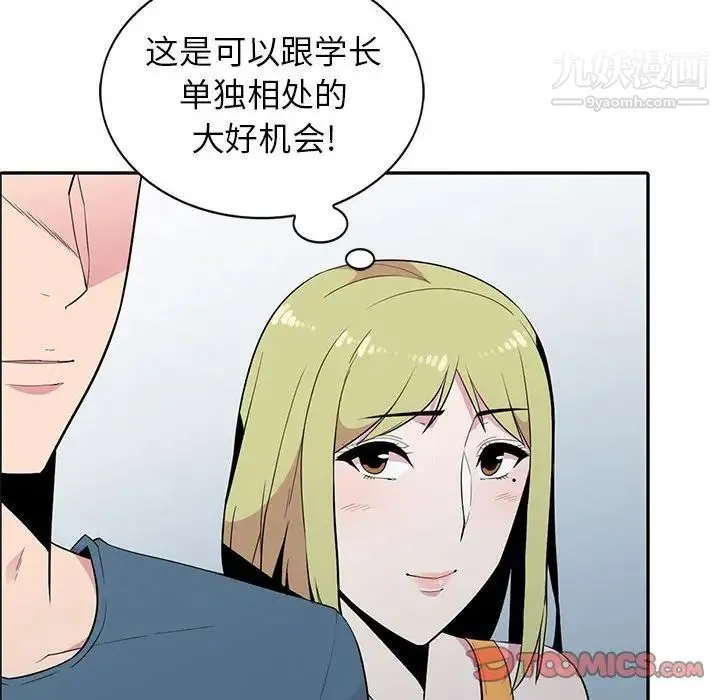妻子的诱惑 第11话 第113页