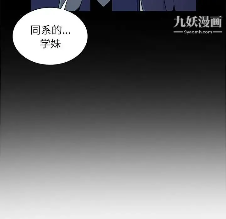 妻子的诱惑 第11话 第75页