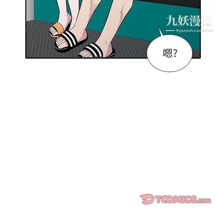 妻子的诱惑 第11话 第116页
