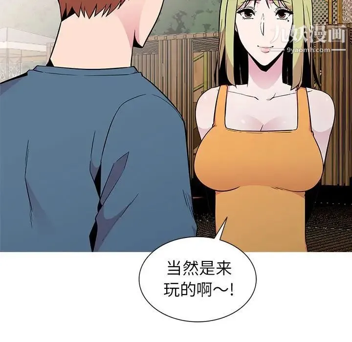 妻子的诱惑 第11话 第24页