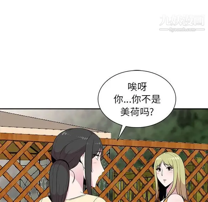 妻子的诱惑 第11话 第84页