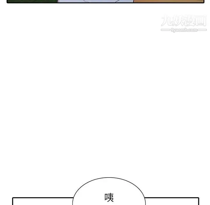 妻子的诱惑 第11话 第96页