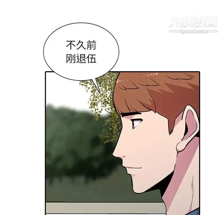妻子的诱惑 第11话 第31页