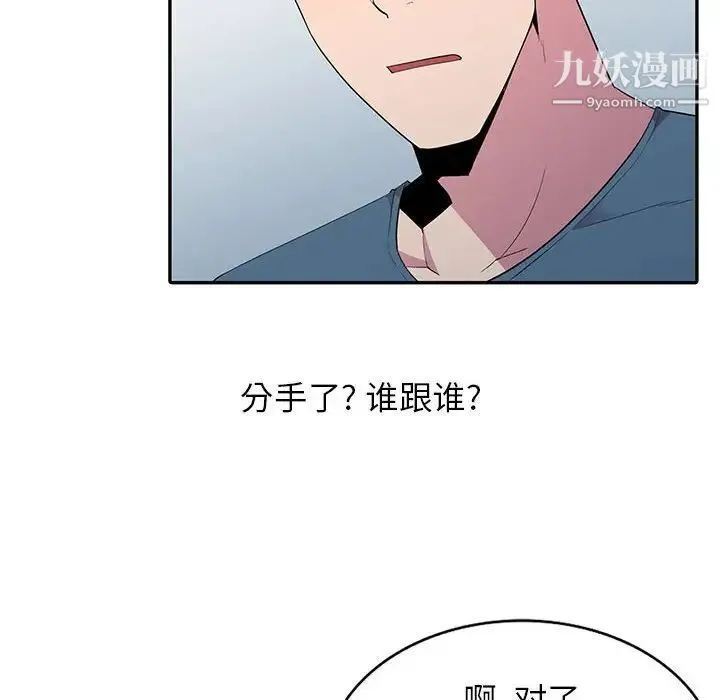 妻子的诱惑 第11话 第79页