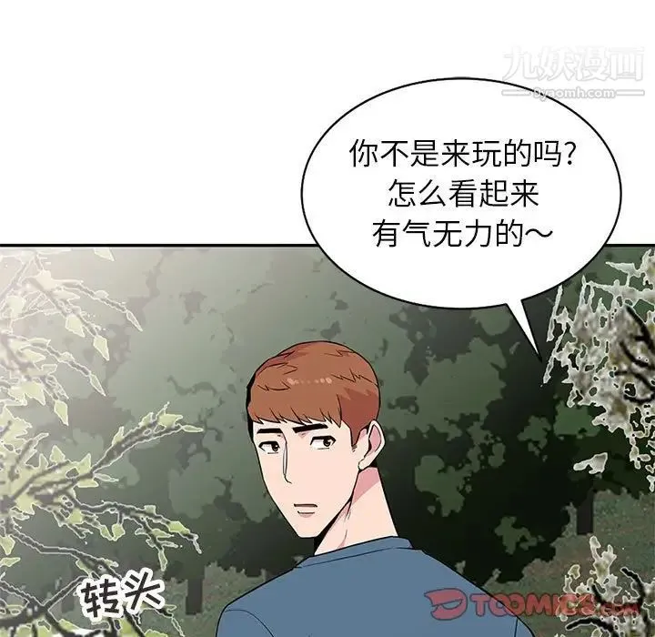 妻子的诱惑 第11话 第17页