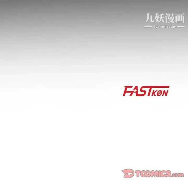 妻子的诱惑 第11话 第14页