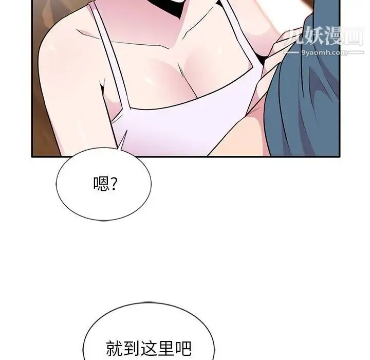 妻子的诱惑 第11话 第5页