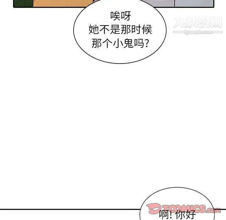 妻子的诱惑 第11话 第98页