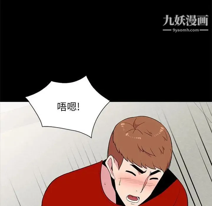 妻子的诱惑 第11话 第54页