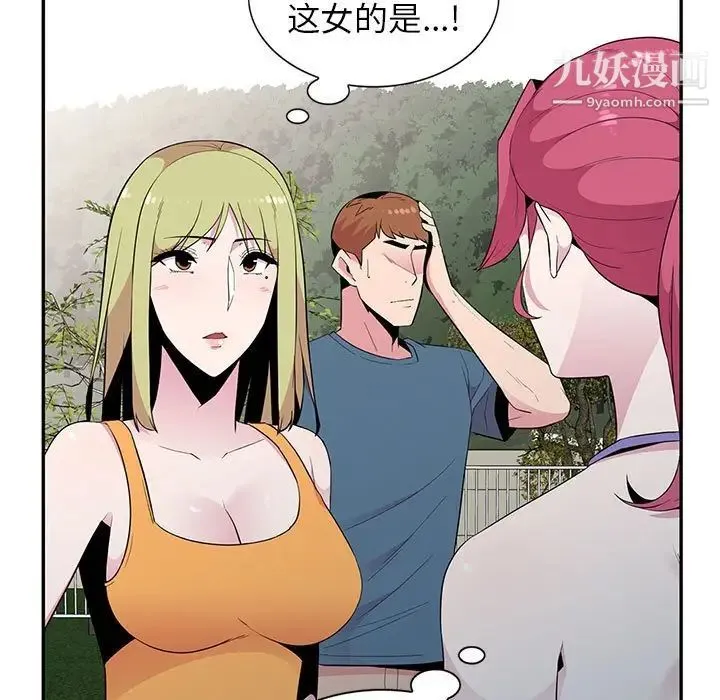 妻子的诱惑 第11话 第97页