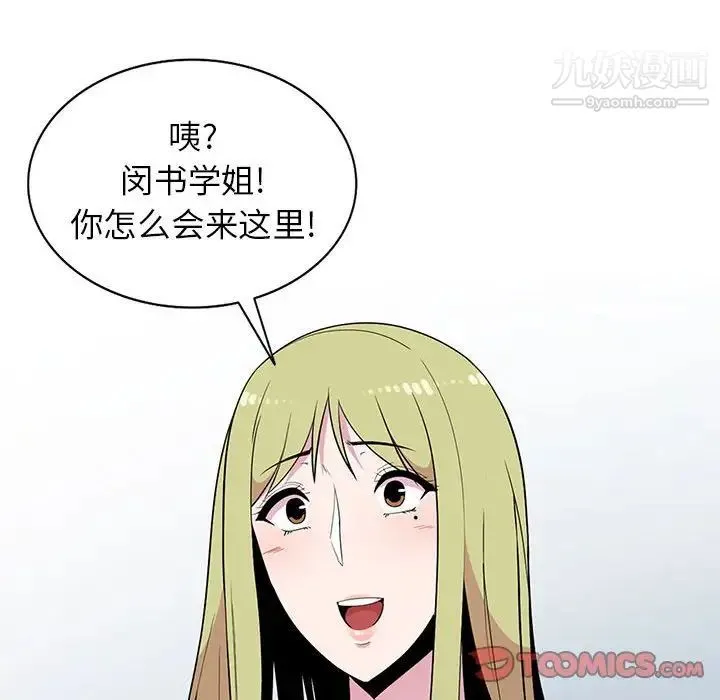 妻子的诱惑 第11话 第86页