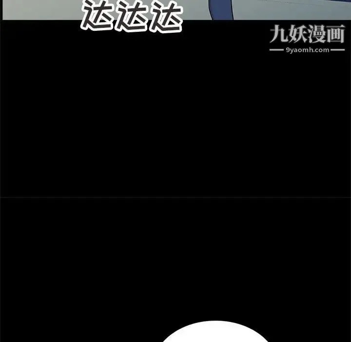 妻子的诱惑 第11话 第73页