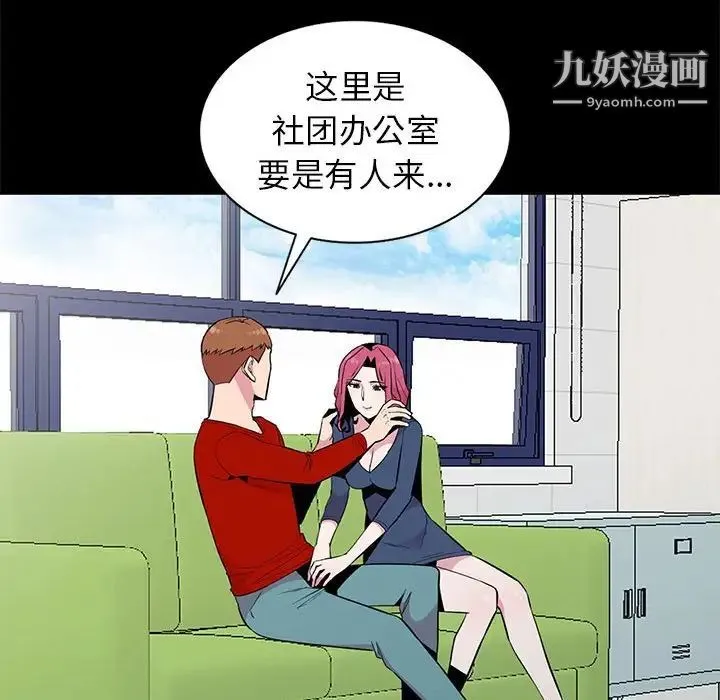 妻子的诱惑 第11话 第40页
