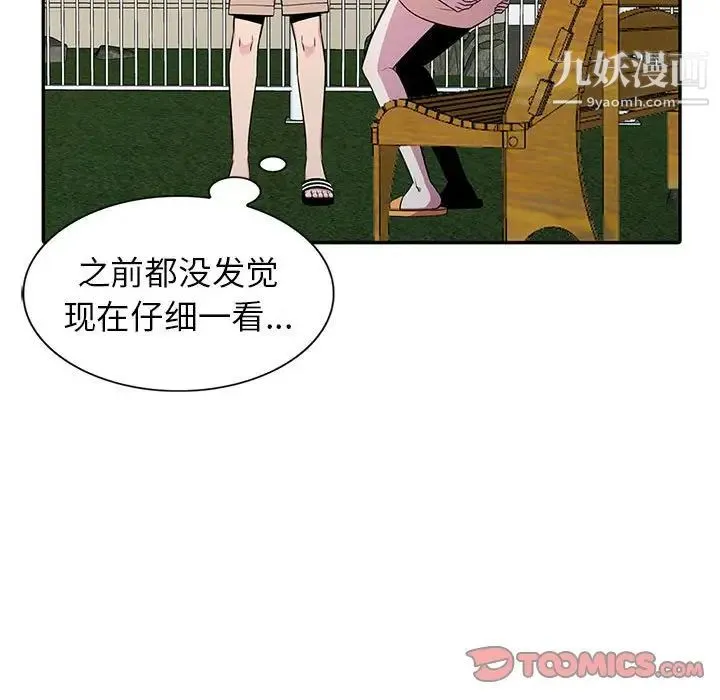 妻子的诱惑 第11话 第26页