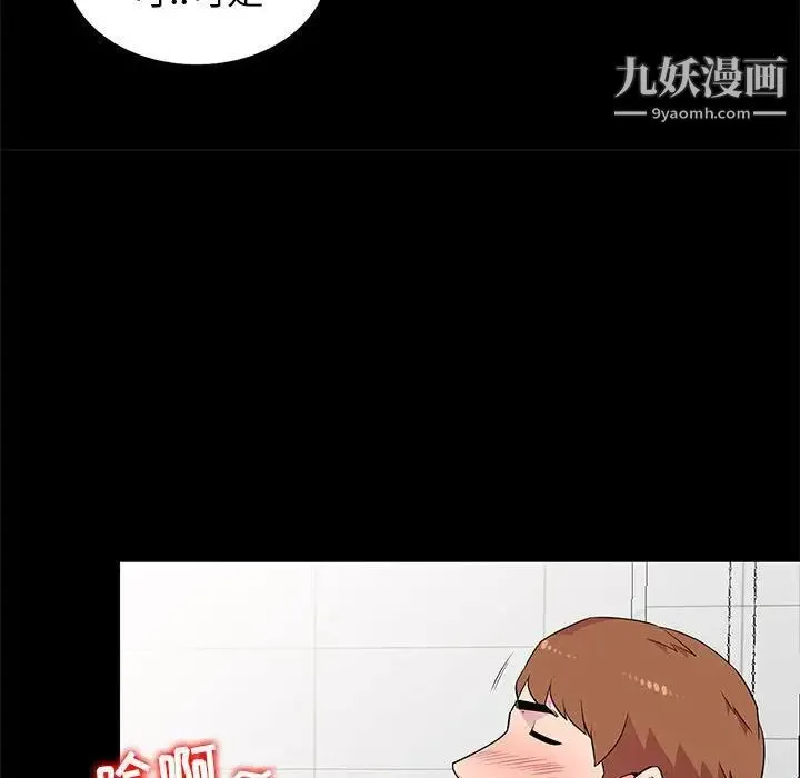 妻子的诱惑 第11话 第43页