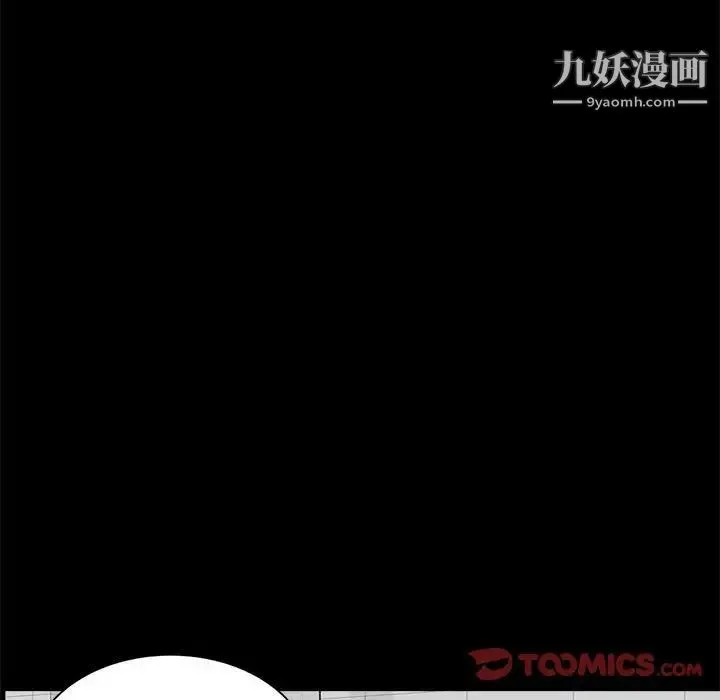 妻子的诱惑 第11话 第71页