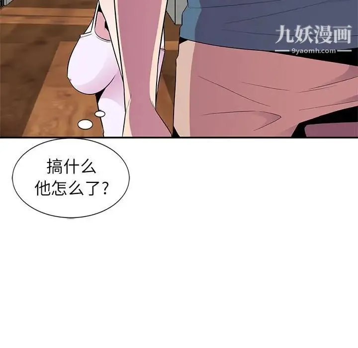 妻子的诱惑 第11话 第10页