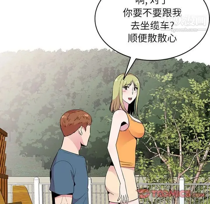 妻子的诱惑 第11话 第80页