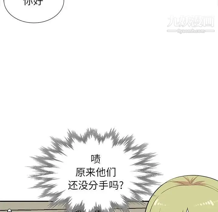 妻子的诱惑 第11话 第100页