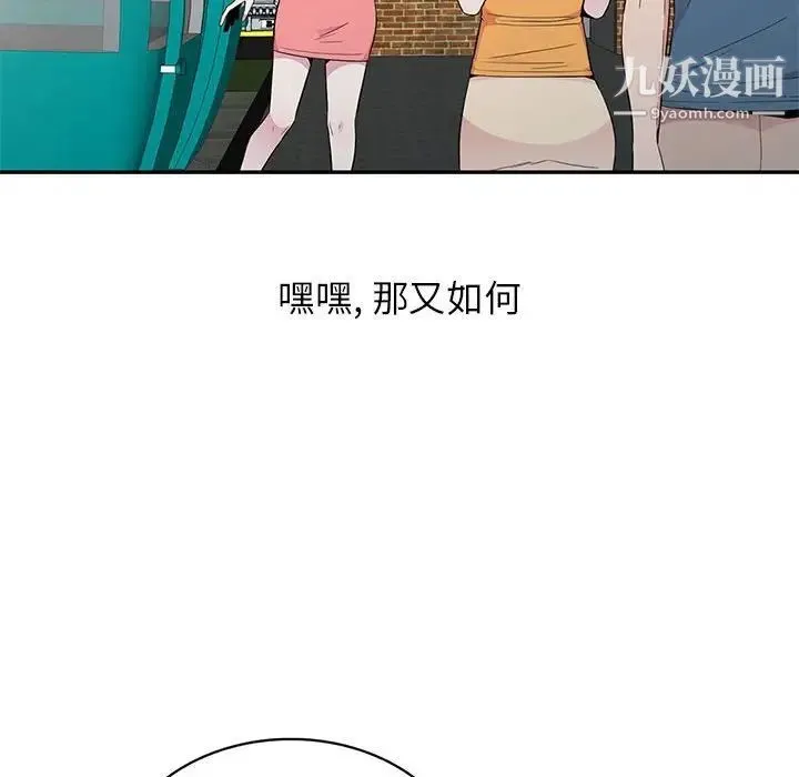 妻子的诱惑 第11话 第112页