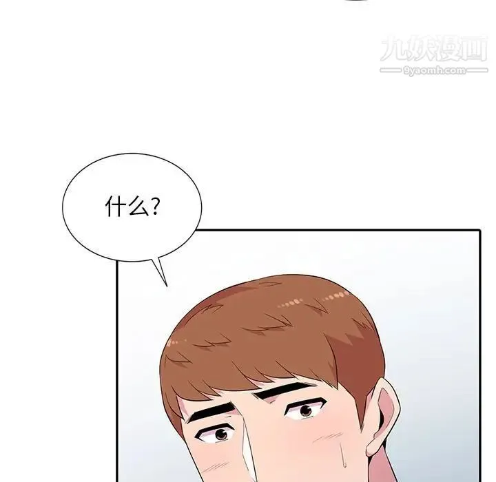 妻子的诱惑 第11话 第78页