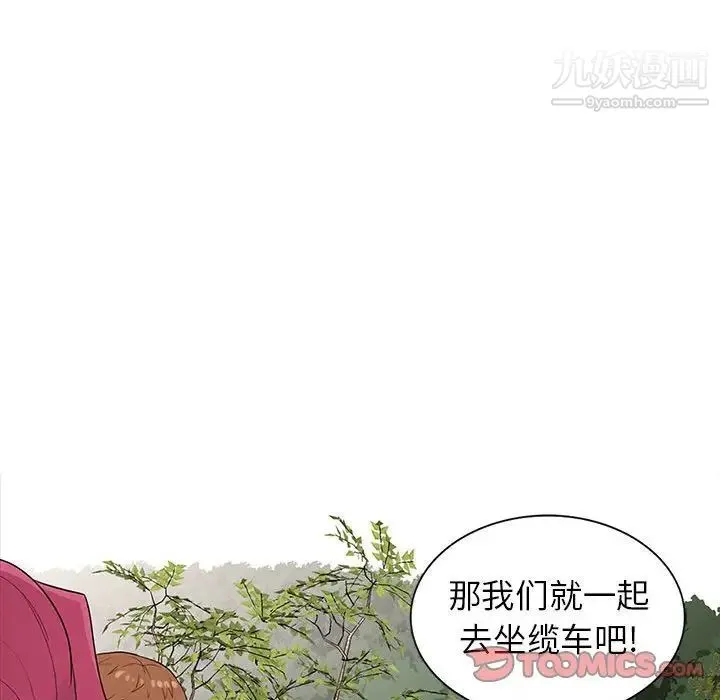 妻子的诱惑 第11话 第92页