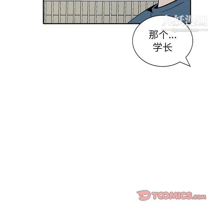 妻子的诱惑 第11话 第32页