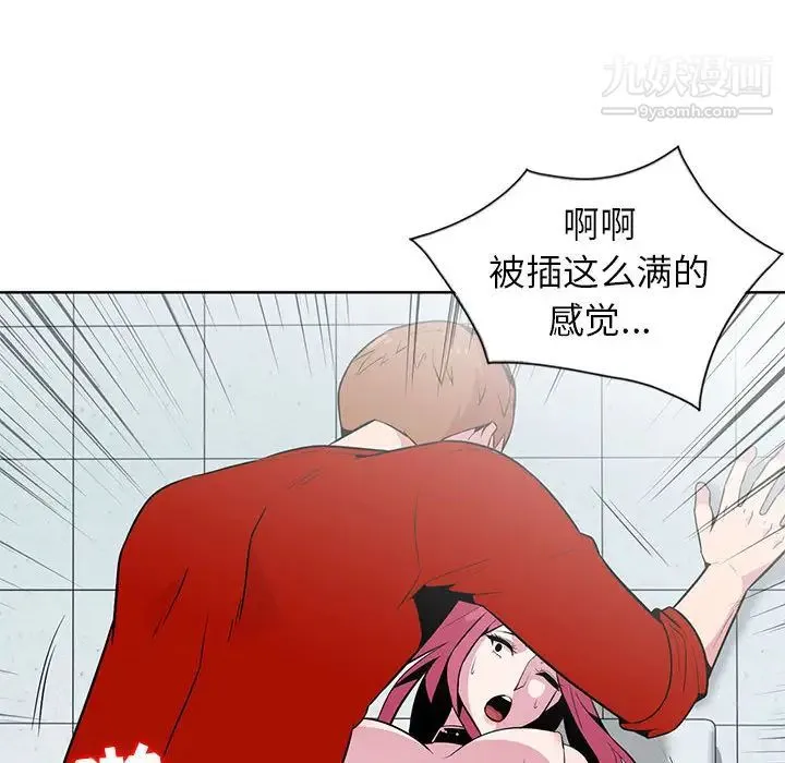 妻子的诱惑 第2话 第47页