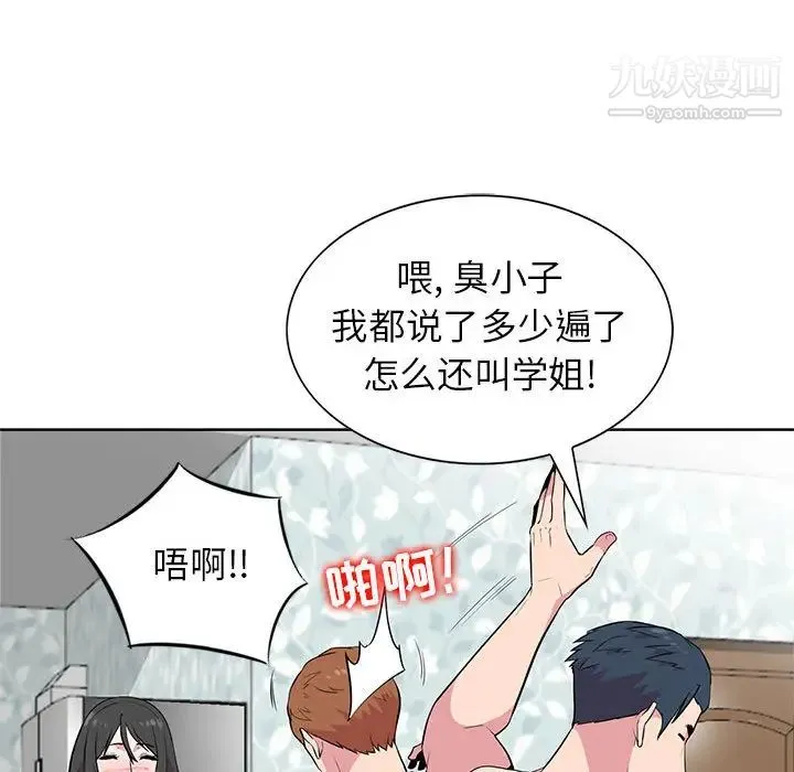 妻子的诱惑 第2话 第73页