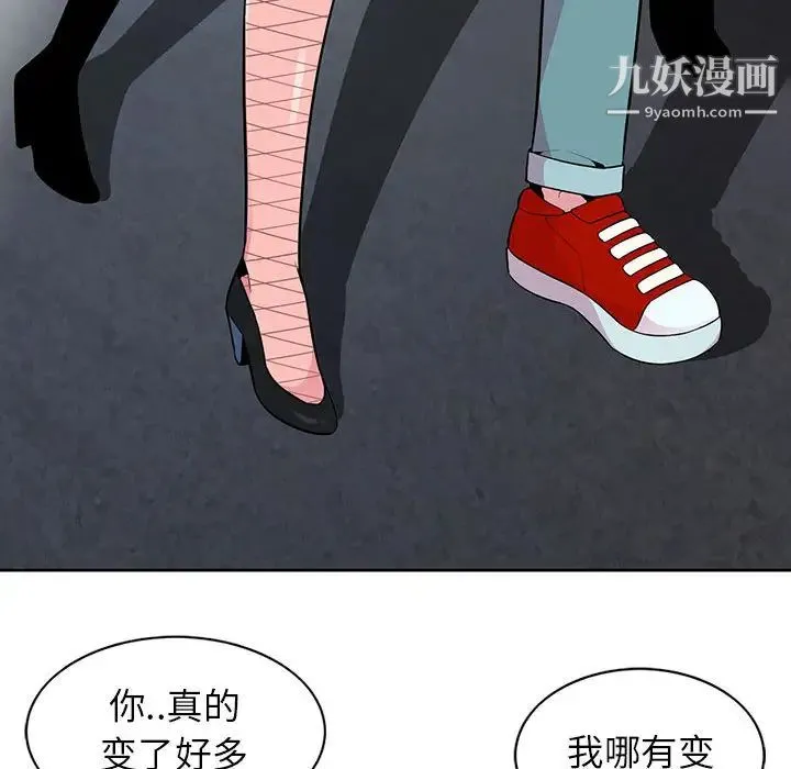 妻子的诱惑 第2话 第57页