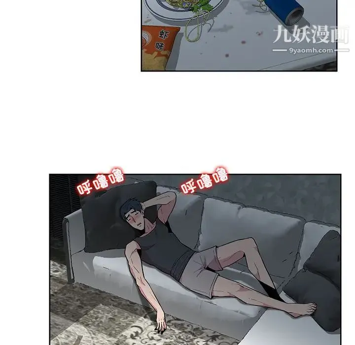 妻子的诱惑 第2话 第93页