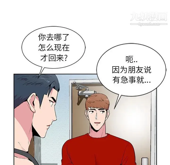 妻子的诱惑 第2话 第64页