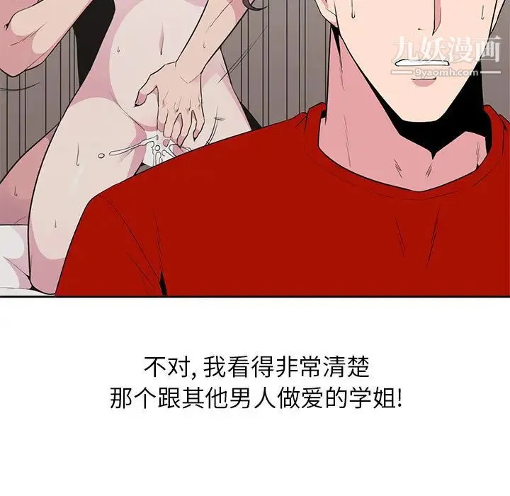 妻子的诱惑 第2话 第85页