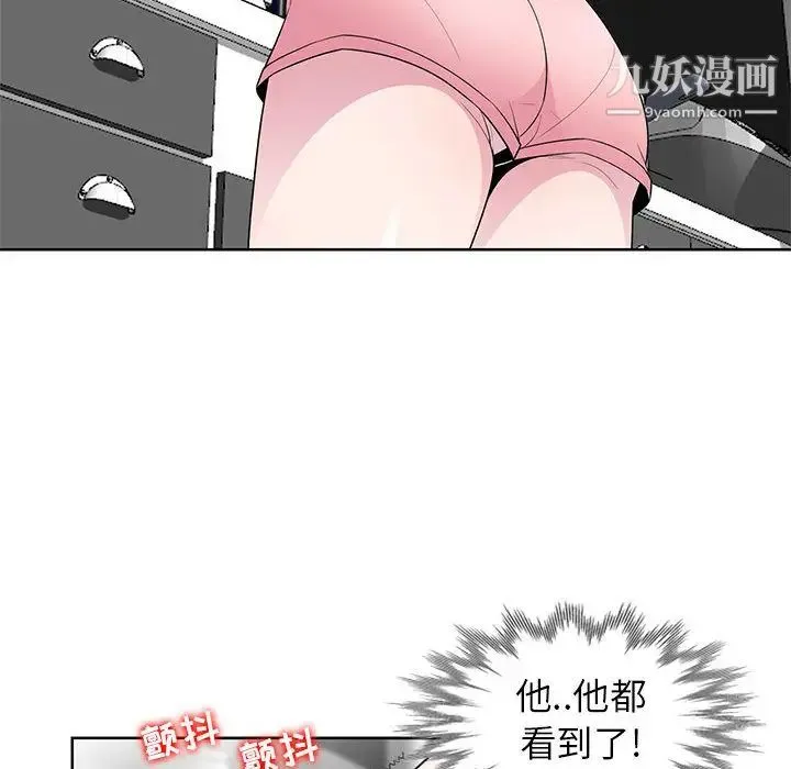 妻子的诱惑 第2话 第88页