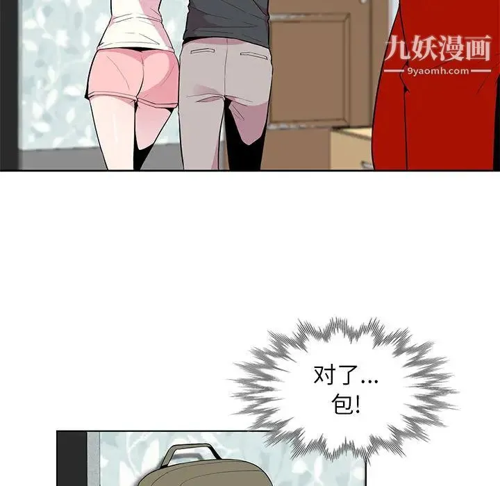 妻子的诱惑 第2话 第77页